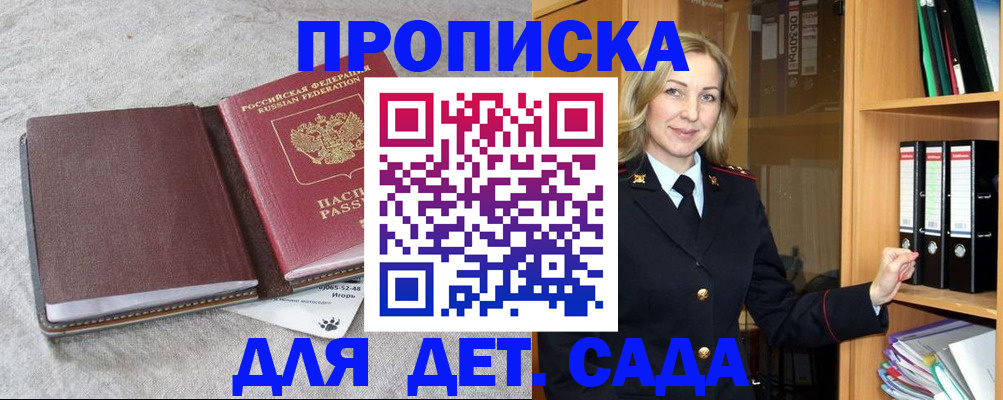 регистрация в Симферополе