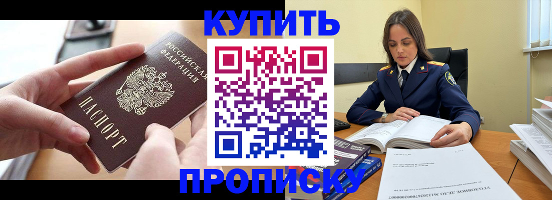 временная регистрация поиск в Симферополе