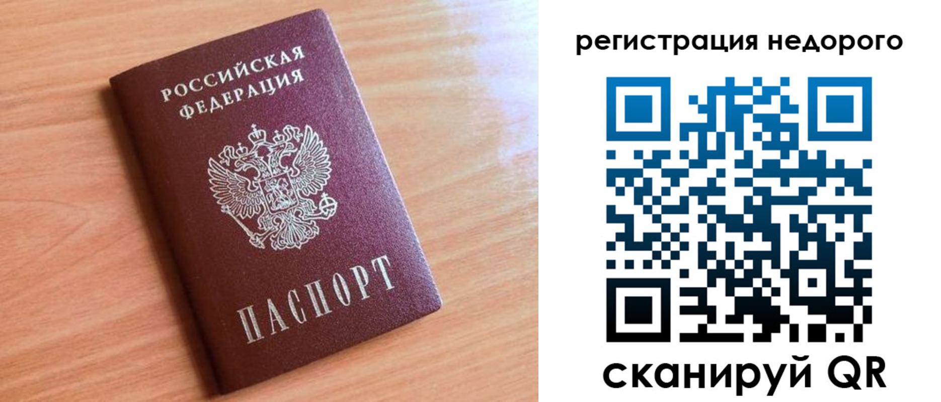 прописка для военкомата в Симферополе