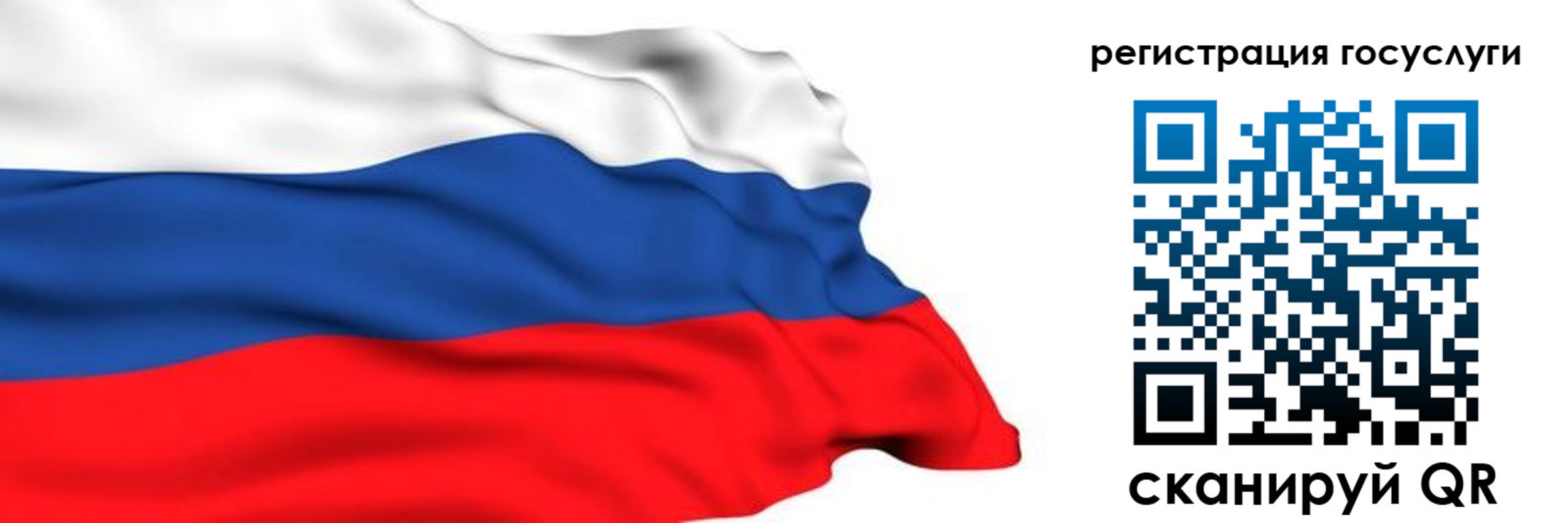 прописка для школы в Симферополе