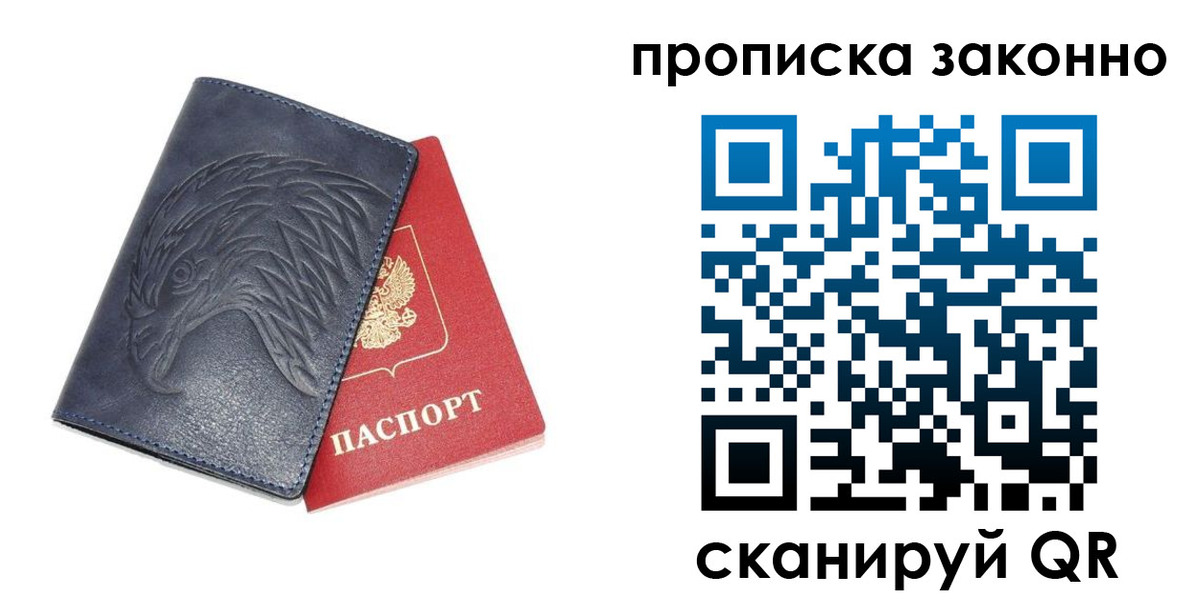 временная регистрация поиск в Симферополе