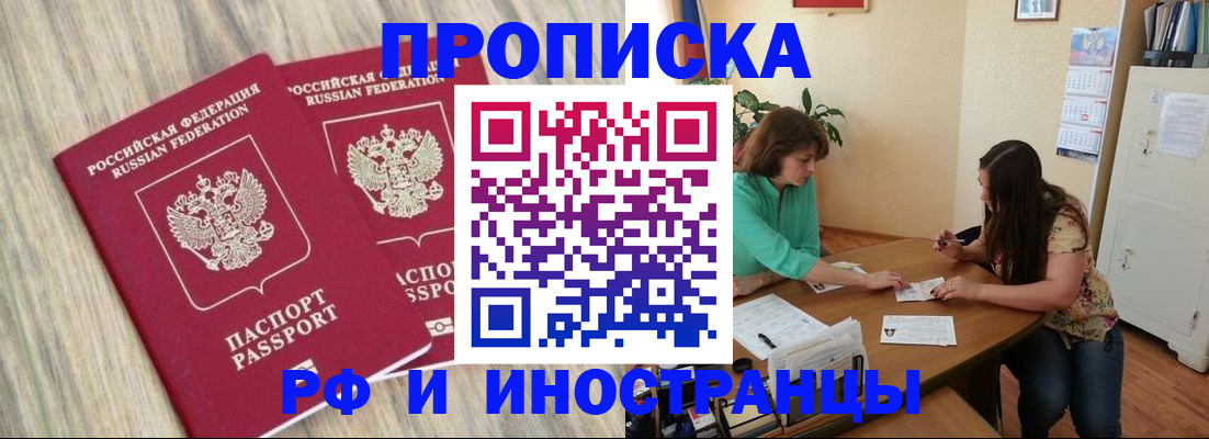 прописка для школы в Симферополе