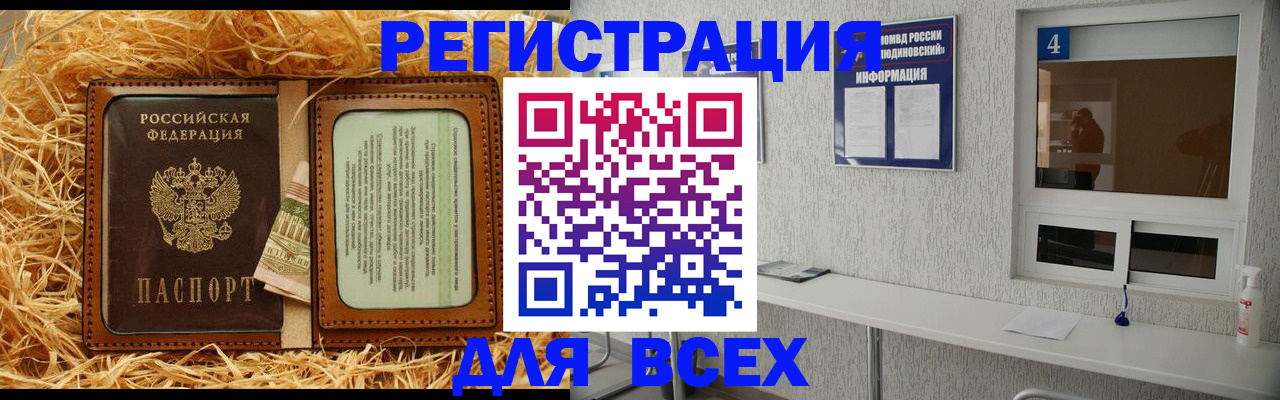 прописка поиск в Симферополе