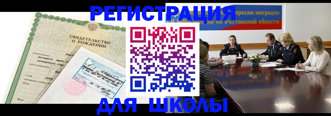 временная регистрация законно в Симферополе