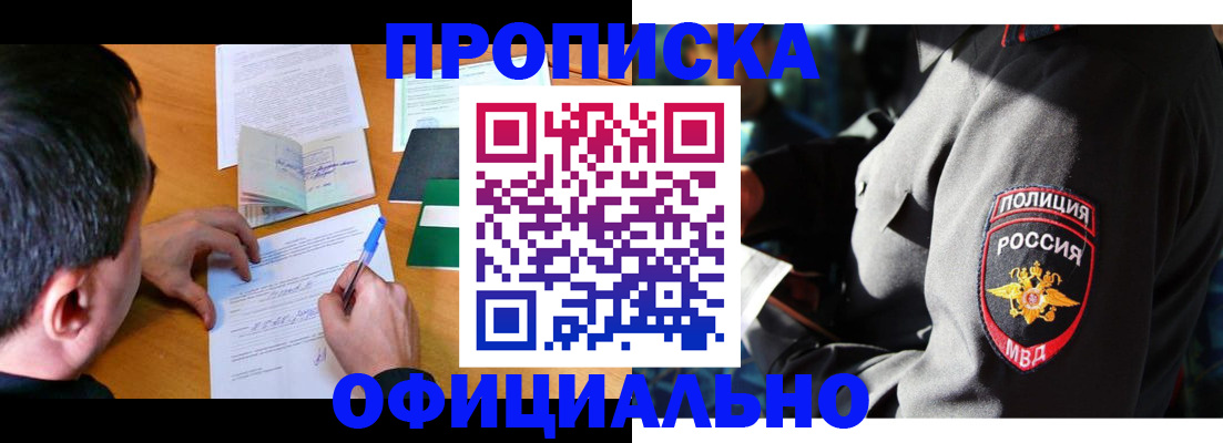 прописка поиск в Симферополе
